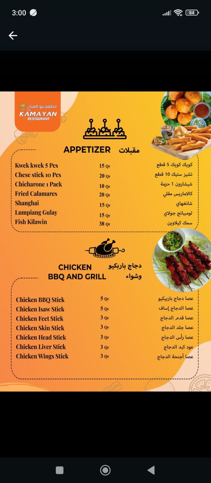 A La Carte Filipino Specialties