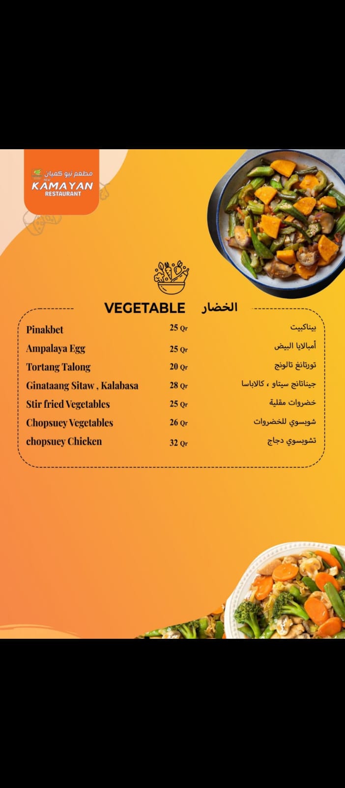 A La Carte Filipino Specialties photo 4