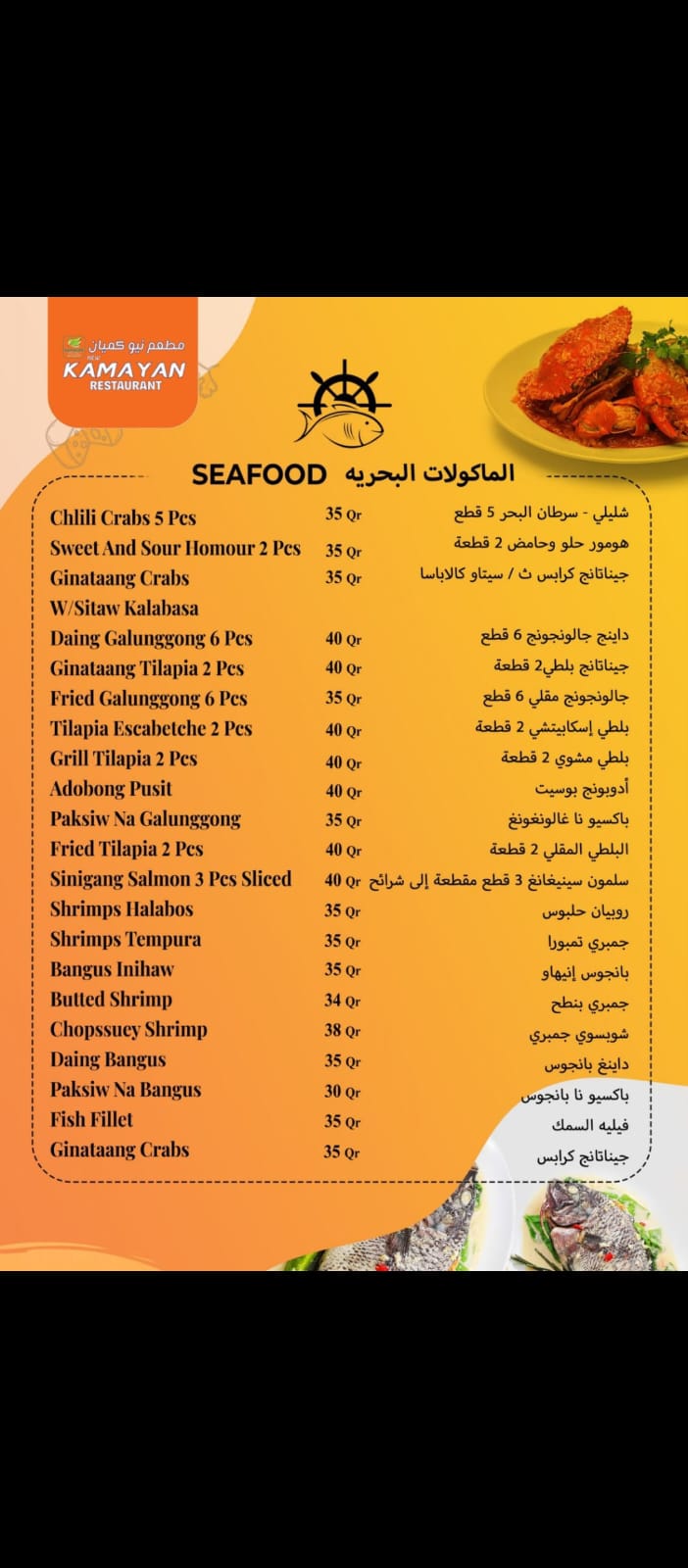 A La Carte Filipino Specialties photo 7
